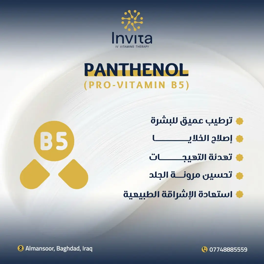 Panthenol B5