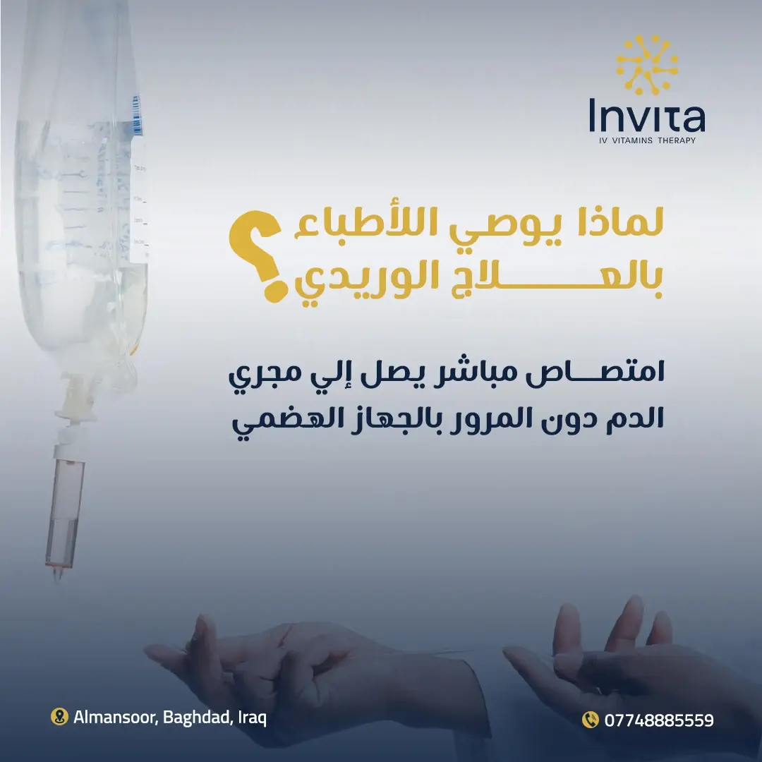 IV Therapy Essentials